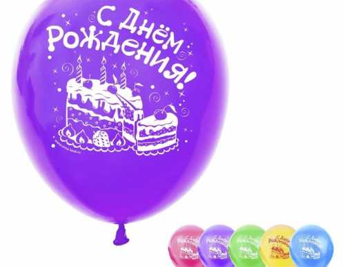 Набор воздушных шаров "С Днём Рождения", торт, 10 дюйм