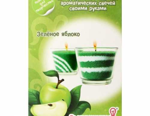Набор для изготовления ароматических свечей "Зелёное яблоко"