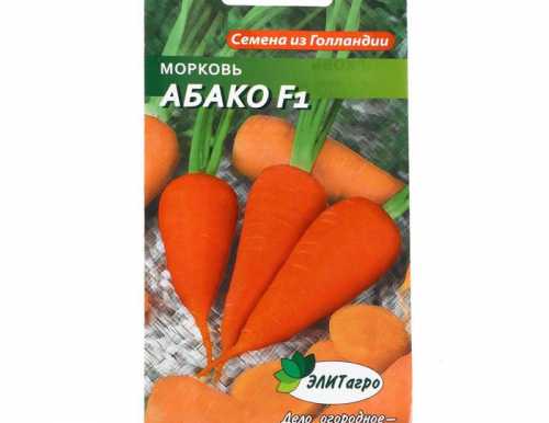 Морковь голландская "Абако", F1, 0,15 г